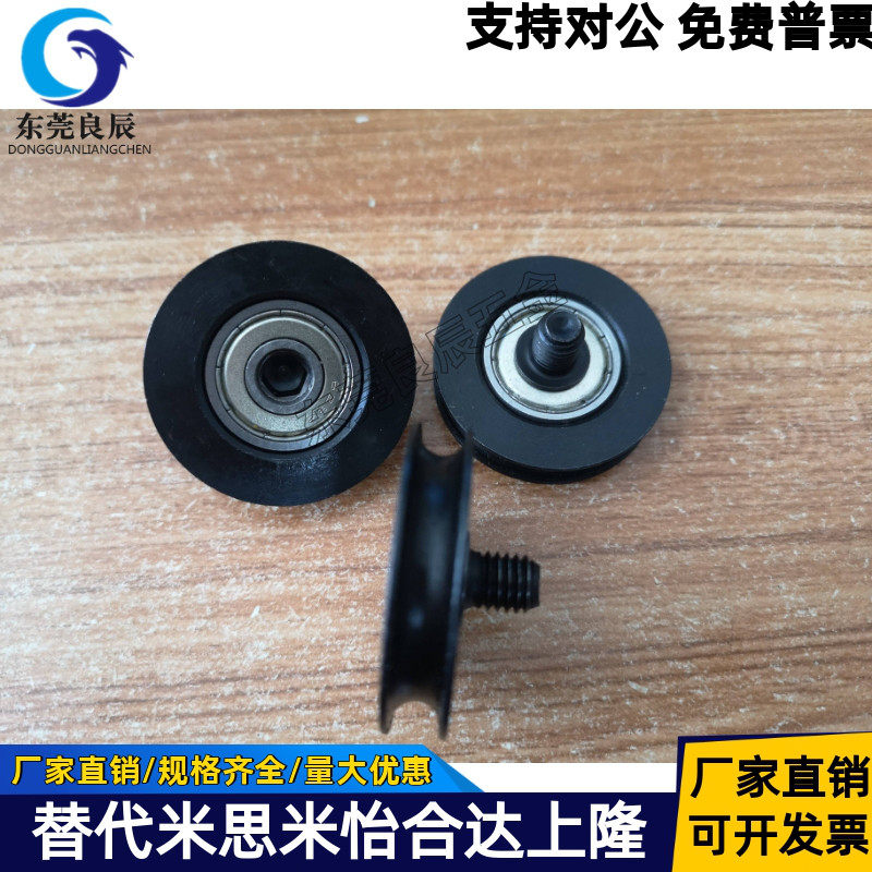 圆皮带惰轮MBFN MBF28-2.6 38-3.1 60-3.1 50-4.1 60-5.1