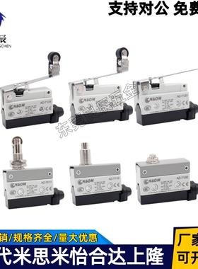 行程开关 ZIY11-J/G 通用横卧型 ZIY11-A/B/C/D/E/F/H 替代怡合达