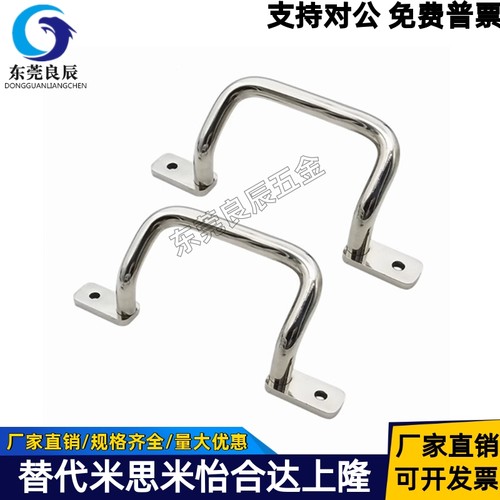 角型拉手UHFSN110UHFNSS125