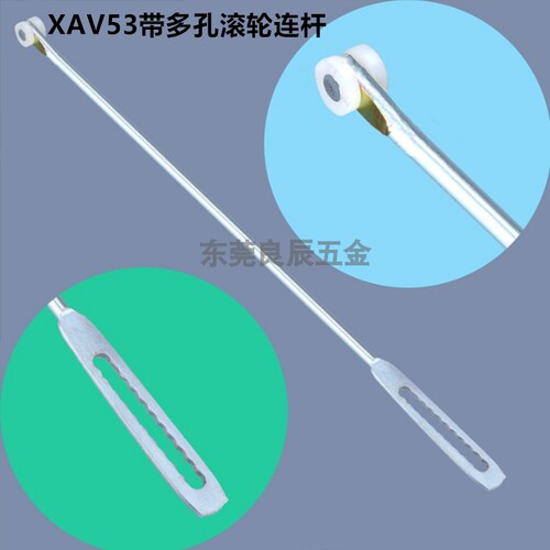 XAV53-L500碳钢多孔滚轮连杆