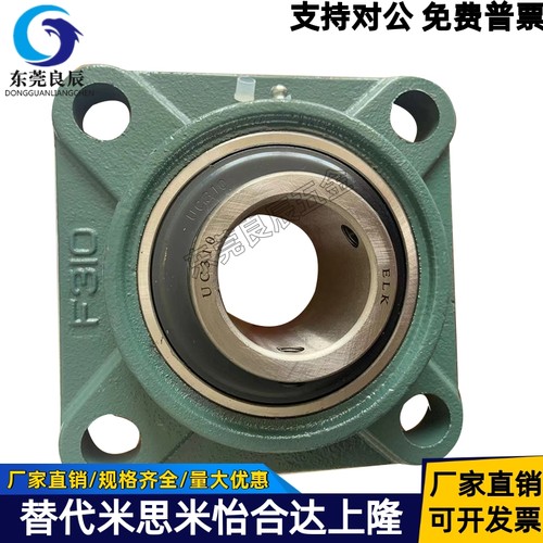 lk球面轴承带座方形UCF305