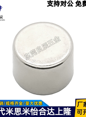 强力圆型磁铁 HXNN1/2/3/4-1/2/3/4/5/8/10