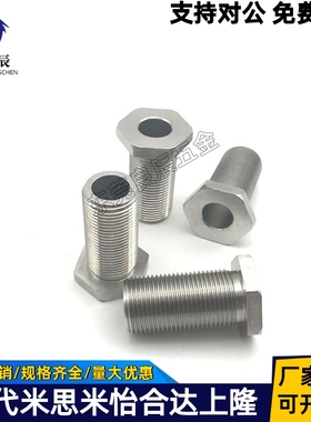 不锈钢调整螺栓固定调整块LVBS/LVFBS8/10/12-5/15/20/25/30/40