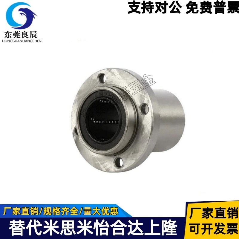 直线轴承E-LML01-d30