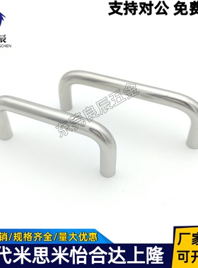 C-UWANS12-150/188/238/288-50不锈钢圆形直径12mm拉手 重物提手