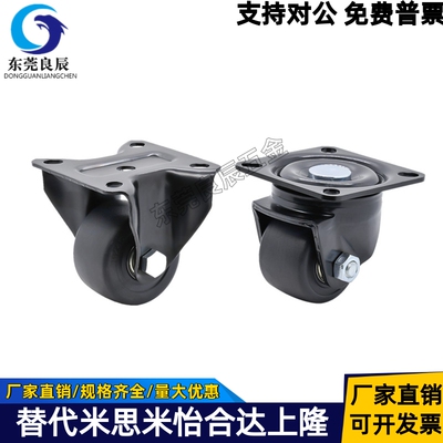 低重心脚轮J-CRB01-D50J-CPN01