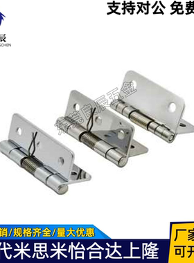 弹簧蝶形铰链 HFE81-38/HFE66-60 平型 HFG41/HFG51-40/50/65/75