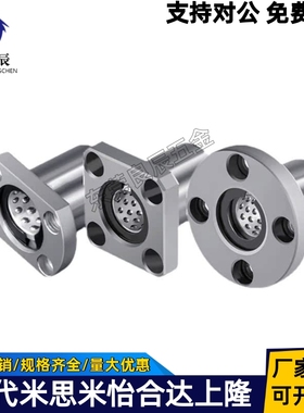 带法兰线性滚珠衬套 双衬型LBHRW/LBHSW/LBHCW6/8/10/12/13/16/20