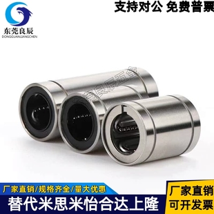 30怡合达 13双衬精密直线轴承 LMC11