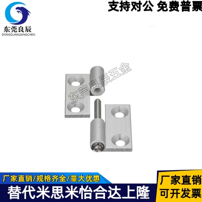 AKQ01-B-Z-L-4847/6263 铝合金插拔铰链型材通用合页替代怡合达