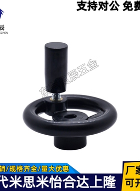 开口型手轮 PHLP80/100/125-10 直幅条圆轮缘手轮 转动手柄型