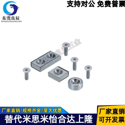 HXCS8/10/12/15/20/25带平头螺栓止动座磁铁 带座磁铁正方形 代替