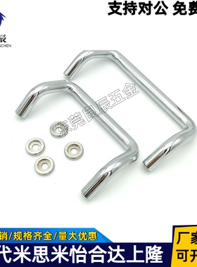 UHFNZ48/66/88/100/110/120/125/160-G/B/S 铁镀铬角型带垫圈拉手