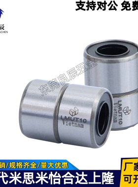 替代米斯米紧凑型直线轴承LMK/LMKW6 8 10 12 16L H G轴承钢日本