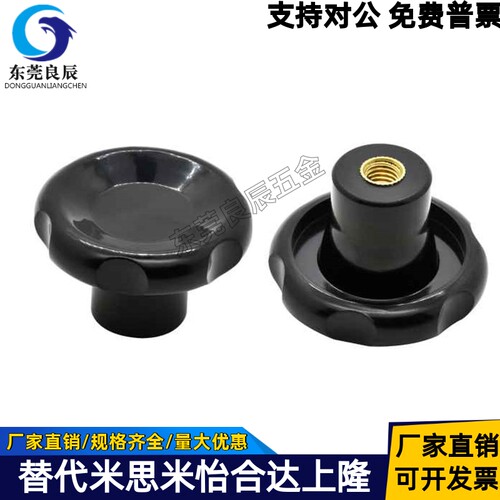 波纹手轮HAK11-D50-d8HAK16