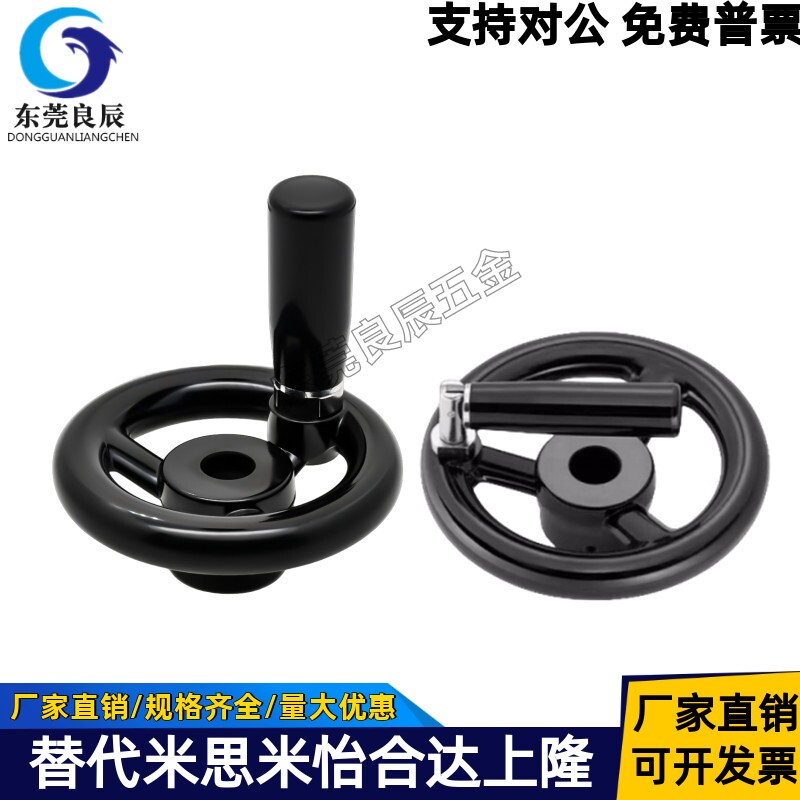 手轮HAN61/HAN63/66/69-D80/D100/D125/D140/D160/D180-d10/12/15