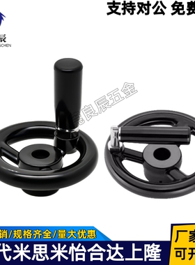 手轮HAN61/HAN63/66/69-D80/D100/D125/D140/D160/D180-d10/12/15