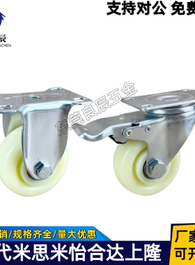 中型脚轮E-CJS01/E-CJF01/E-CJF02-D63/D75/D100/D125-PD 万向轮