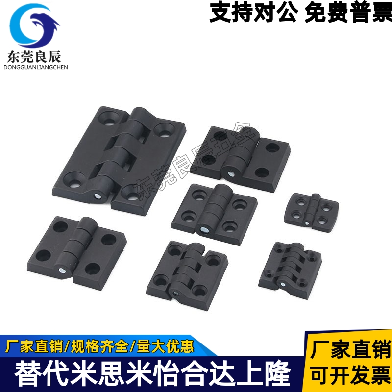 树脂蝶形铰链C-HHPSJA6