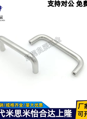 UWAN10-80/100/110/120/125/160/200/250-27/30/50 U把手圆型拉手