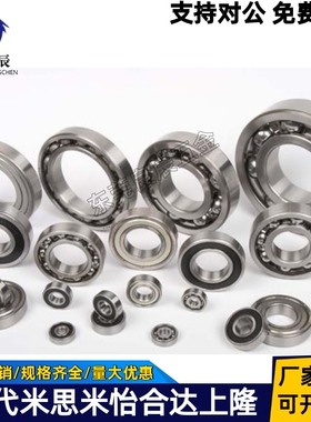 特价国产深沟球轴承6200 6201 6202 6203 6204-6210ZZ/2RS