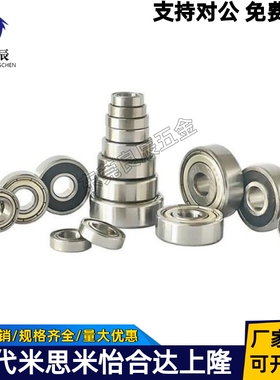 怡合达尺寸深沟球轴承BAU6000 6200 6300 6001 6201 6301Z进口