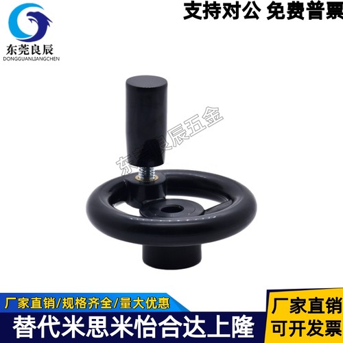 无孔型辐式手轮PHLN100