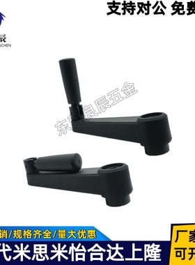 方孔圆孔摇手柄 C-MBCHH/C-MBCRR12/14/16/17