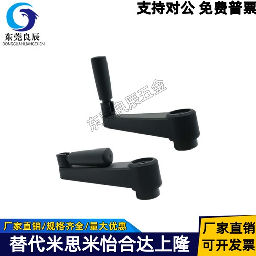 方孔圆孔摇手柄C-MBCHH14