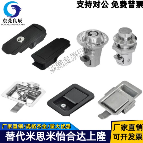 XAV01/11/21/22/31/32/35/38 面板锁 工具箱锁机罩锁电柜门锁