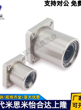 直线轴承线性旋转衬套方法兰 LHR12 LHR16 LHR20 LHR25 LHR30