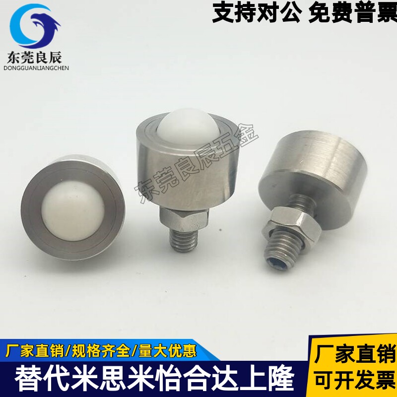 螺帽固定型钢珠滚轮BCHN12/16/19/25/31现货万向轴承滚珠传送球