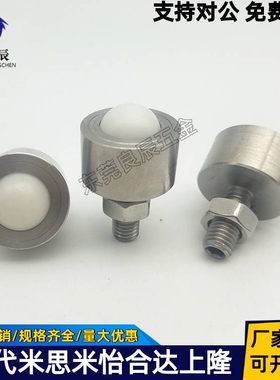 螺帽固定型钢珠滚轮BCHN12/16/19/25/31现货万向轴承滚珠传送球