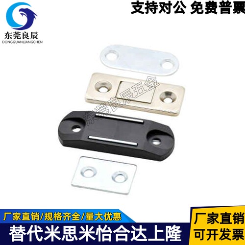 超薄型磁力扣HFU61-15HFU67-44