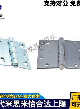 碳钢镀锌蝶形铰链 HFE51-127 HFE61-50 双锥孔错位型 怡合达同款