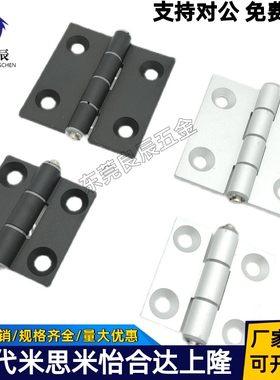 C-HHDLS8/845-5/6 C-HHFLS C-HHPSF 铝合金蝶形铰链 40型材用合页