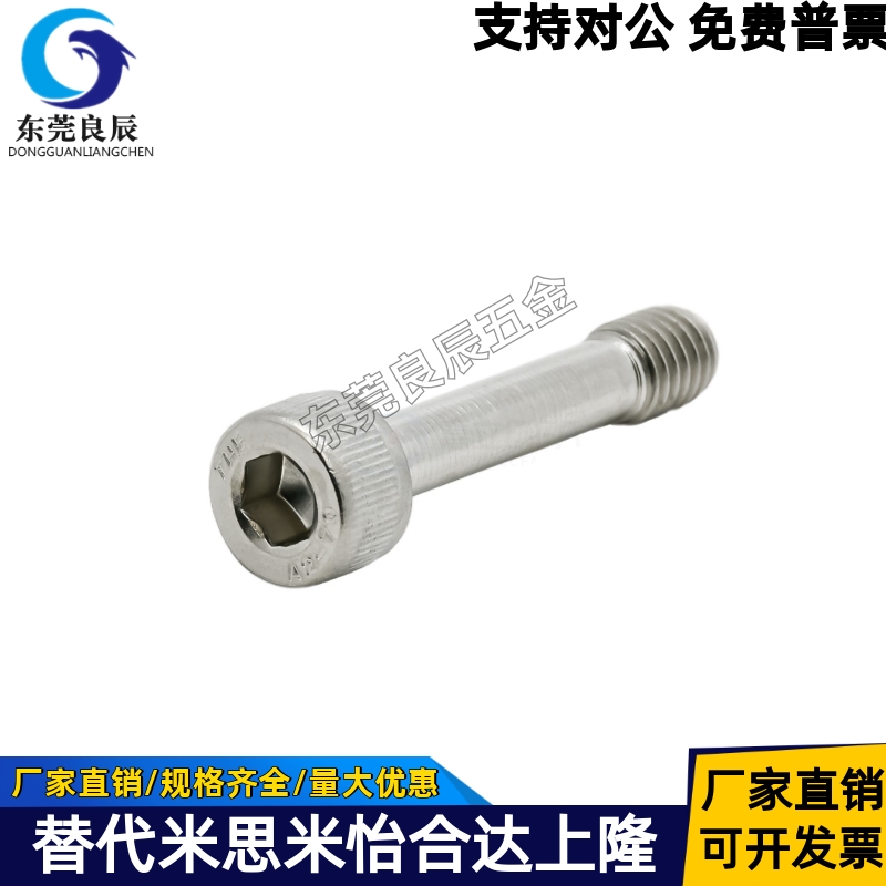 盖板螺丝GUTB8-10-20