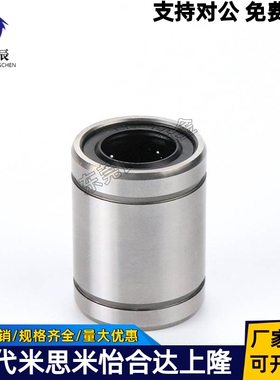MYT直线轴承LMYM3 4 5 6 8 10 12 16 20 25 30 35 40 50 60 80 UU