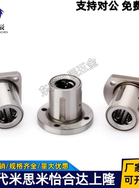 耐高温钢保圆法兰SDMF/LMF12 13 16GA 20 25 30UU 金属钢保持架