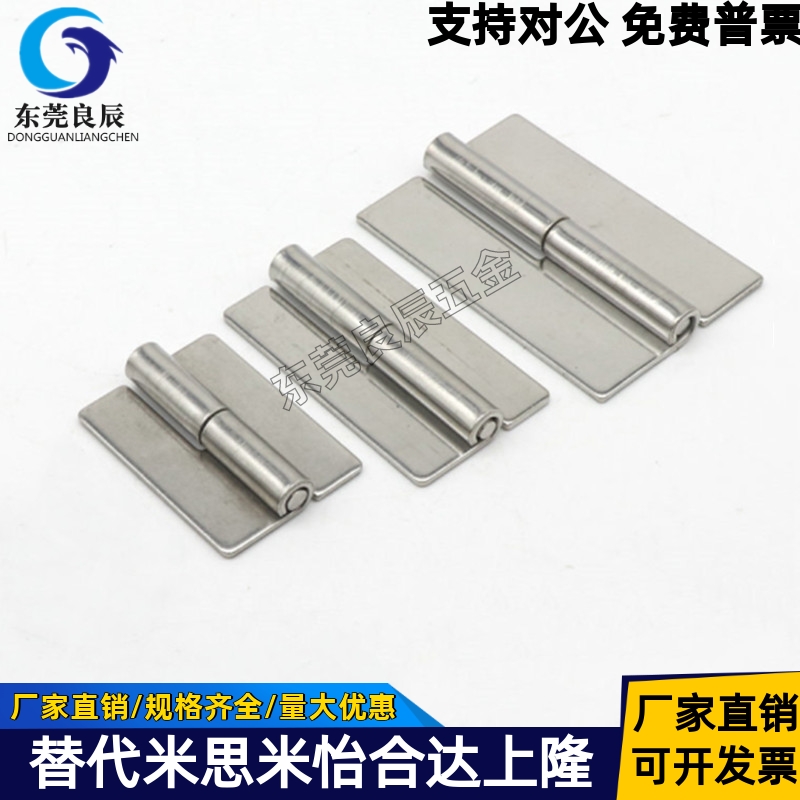 拆卸式铰链HFP31-50HFP37-75