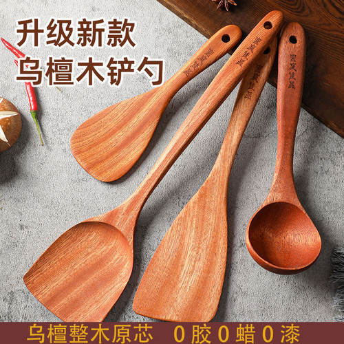 乌檀木铲不粘锅专用铲食