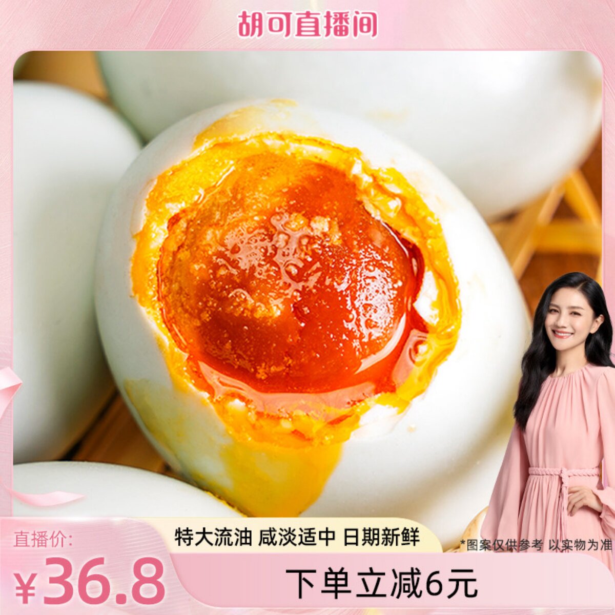 真子丹海鸭蛋咸鸭蛋正宗流油整箱70克20枚真空官方旗舰店熟图片