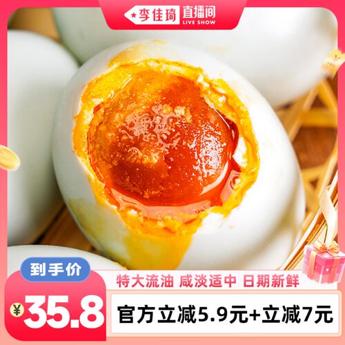特大流油,咸淡适中,日期新鲜,工厂直发