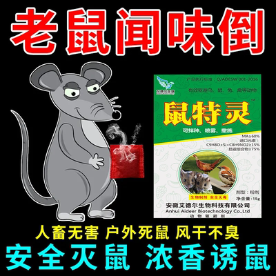 驱鼠神器家用汽车发动机舱防老鼠