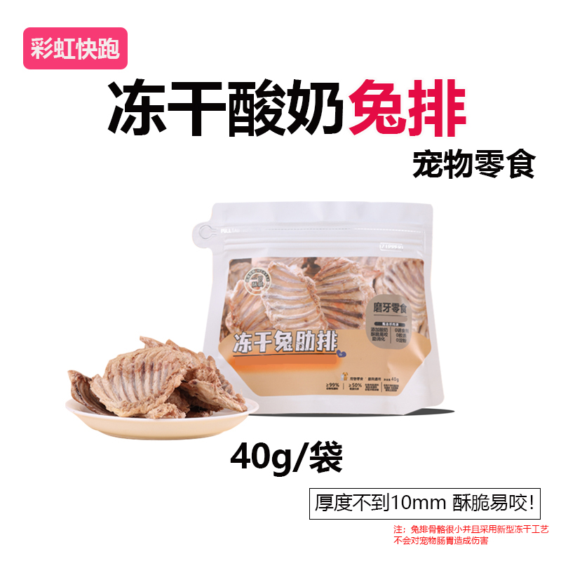 鸡肉营养增肥发腮冻干零食猫粮