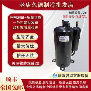 GTE440UC3Q9PK格力凌达5匹压缩机 F265N450A QXFS H446sN330