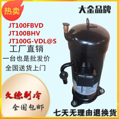 空调JT100FBVD压缩机JT100BHV