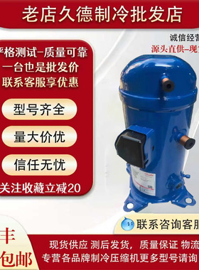 MLM021T4LP9 MLZ045T4LC9 MLM038T4LC9A HCM120T4LC6丹佛斯压缩机
