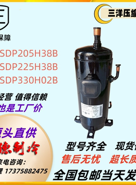C-SDP225H38B C-SDP205H02B C-SDP330H02B C-SDP20三洋变频压缩机