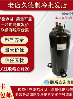 THS20MC6-Y ATL232SDNC9AU 188SDNC9AU全新3匹日立变频空调压缩机